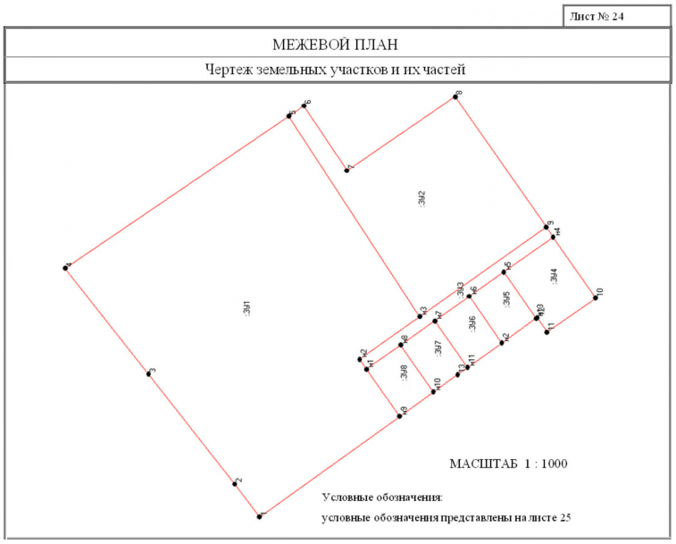 Межевой план участка. План размежевания земельного участка. Схема межевания земельного участка. Раздел земельного участка Межевой план. Чертеж земельного участка в Межевом плане.
